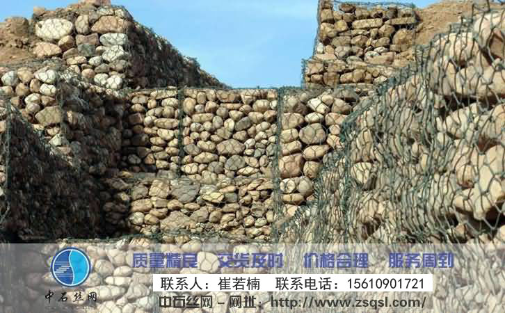 中石石籠網