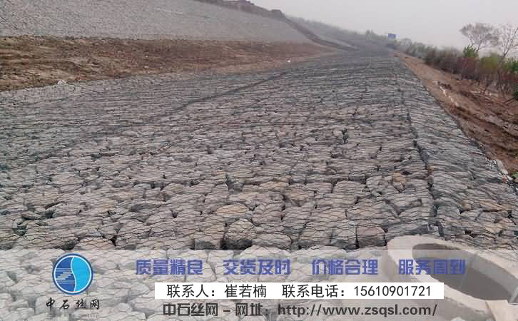 中石石籠網